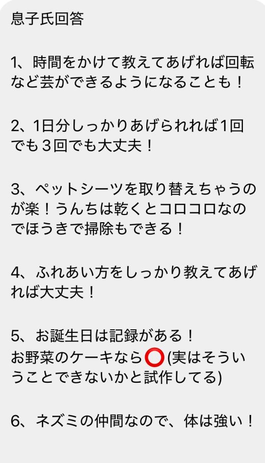 【まちの動物園さんの返答の画面】〜1つずつわかりやすく丁寧に解説してくれました！子どもの「知りたい」気持ちを受け止めてくれるのが嬉しいポイント！