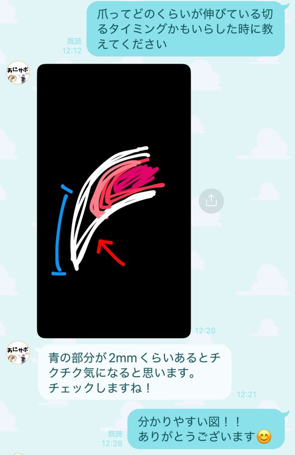 【私から爪切りの相談 → 図付きでの返答画面】まちの動物園さんと直接繋がれる安心感はここだけの魅力！〜餌の定期配送時に爪切りもお願いしています〜