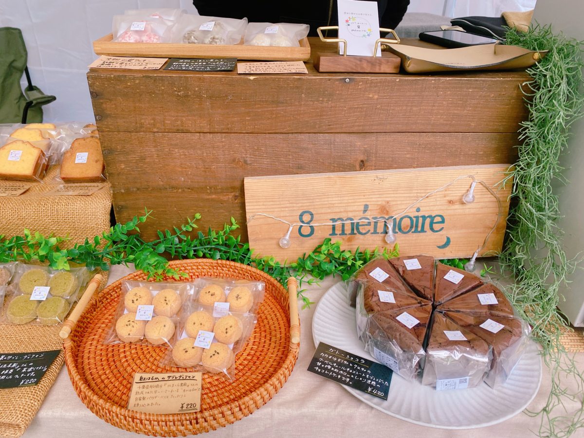 【農家と繋がるお菓子屋さん8mémoire】素材の味が生きた焼き菓子たちがたくさん並んでいました
