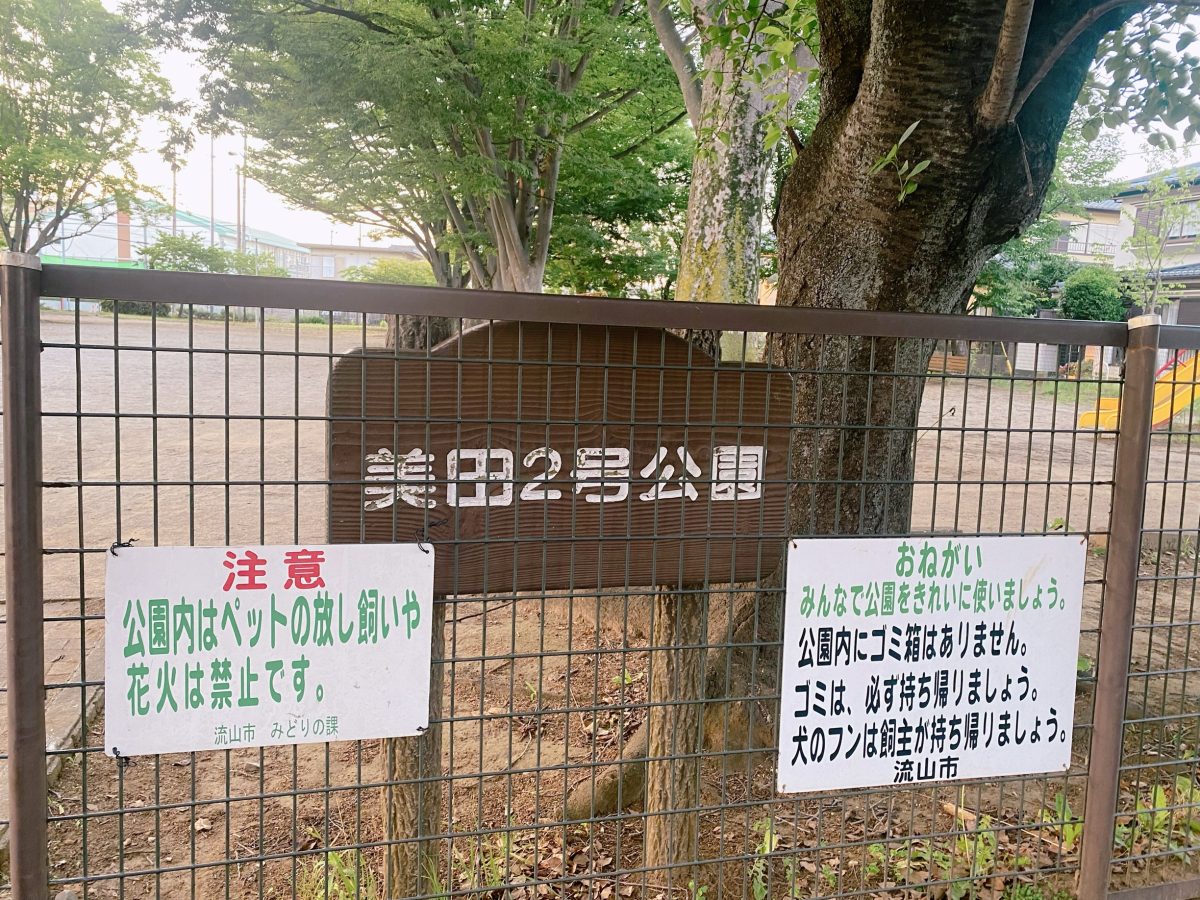 「みんなが楽しく遊べるように、ルールもチェック！安全第一で♩」