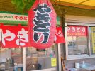 【流山市】 “やきとり提灯”が目印!昔ながらのスーパー【トミーマート】さんの焼き鳥、買ってみた