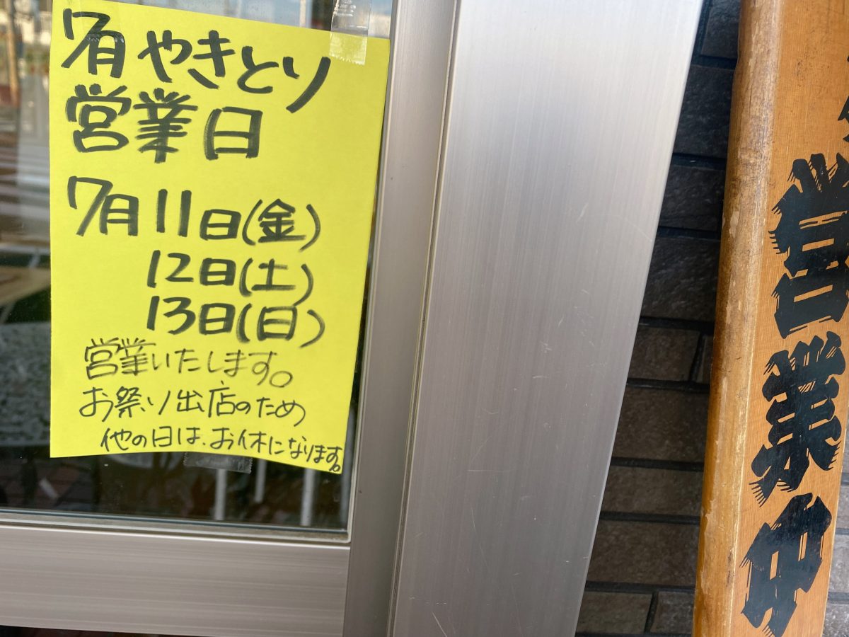 『2025年7月の営業日』はこちら