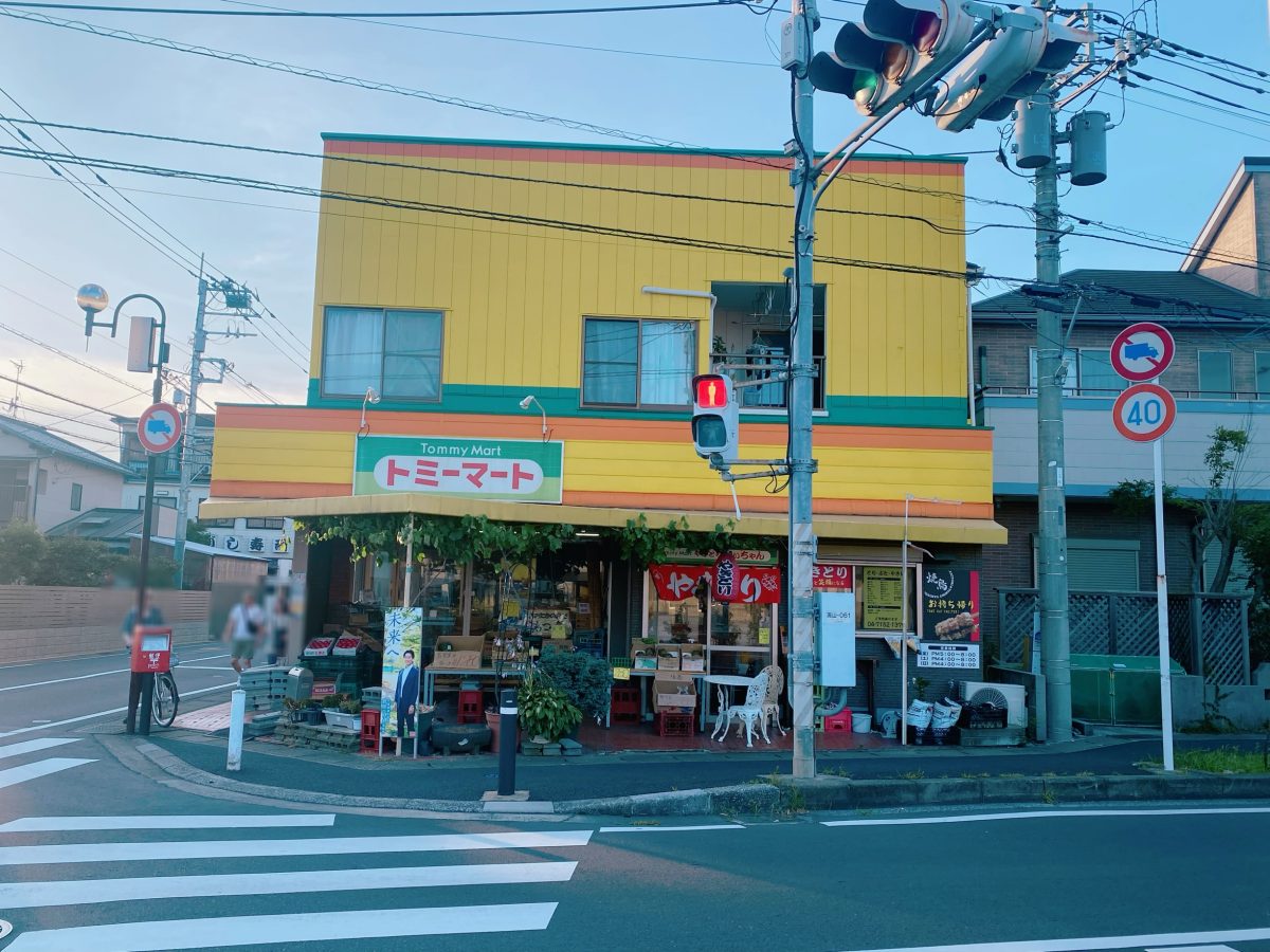昔ながらのスーパー！地域の人たちに愛される【トミーマート】外観〜通り沿いにあるので、「あ、ここか！」と見つけやすいのも嬉しいポイントです〜