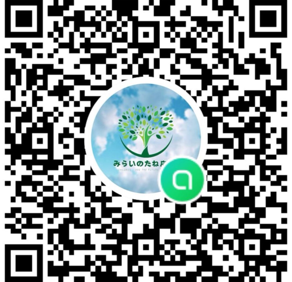 QRコードより【みらいのたね応援団】LINEオープンチャットにご参加いただくと、今後のイベント情報も受け取れます♩
