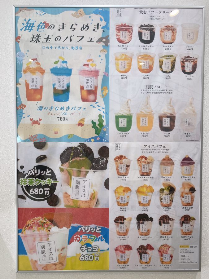パフェにフロート、季節限定も！レジ前メニューにワクワクが止まりませんでした(^^)