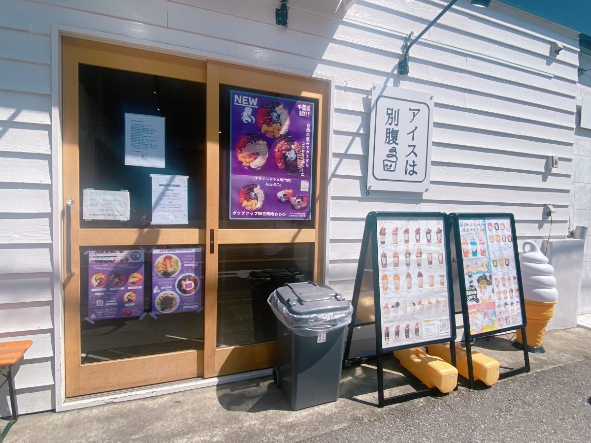 【アイスは別腹南柏店 外観】「どれにする〜？」って会話も楽しい♩店頭メニューを見たら、夏のひんやりタイムが始まるよ！
