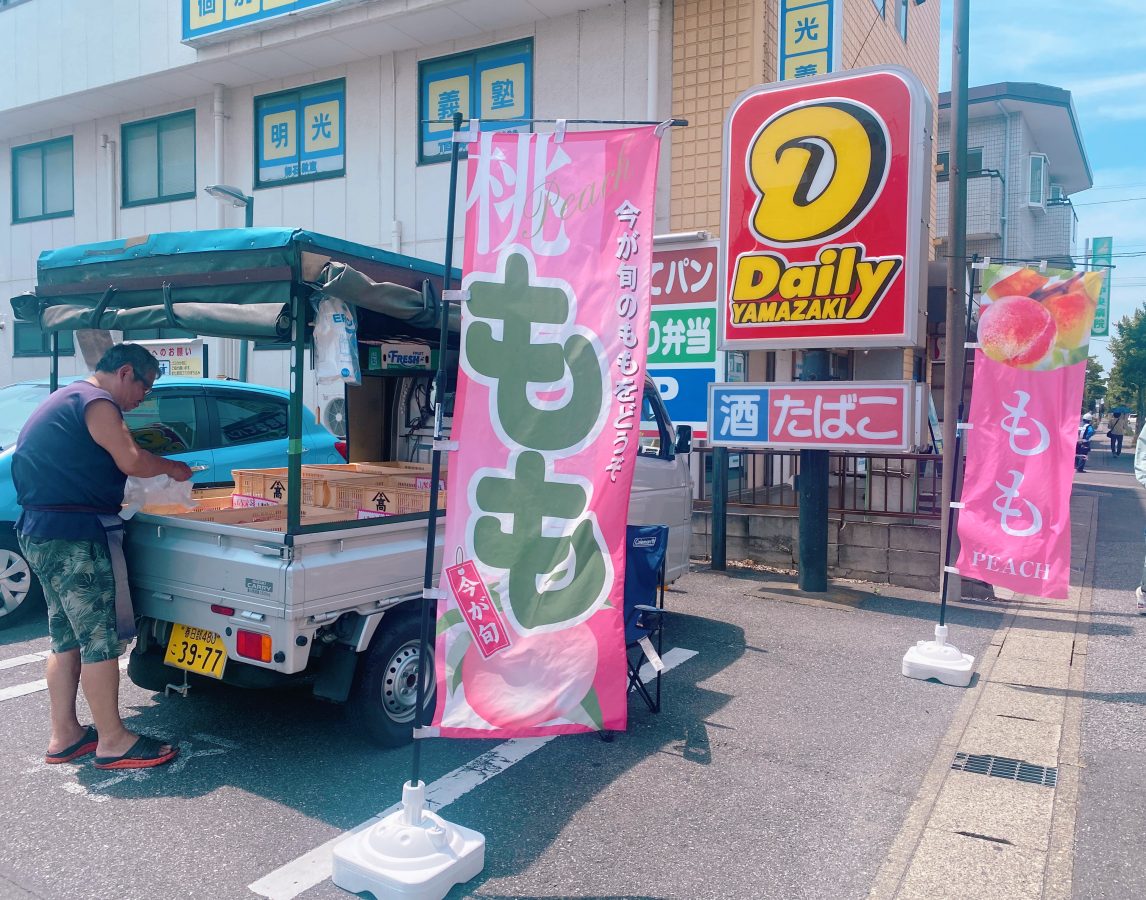 「平日を中心に不定期出店中！この車が目印」今年も来てた！桃好きさん必見！〜山梨直送の甘〜い桃が、流山中央病院前のデイリーヤマザキ駐車場で買えるって知ってた？〜