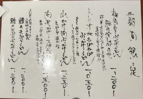 メニュー1