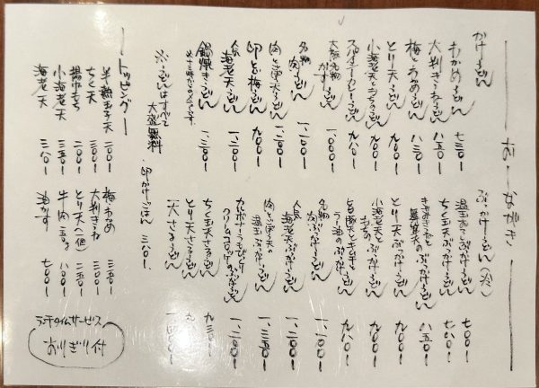 メニュー2