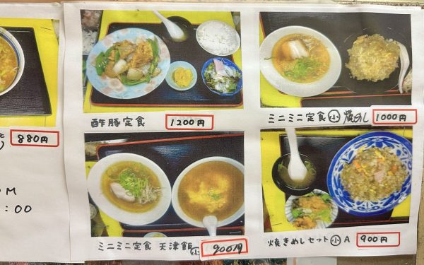 定食メニュー