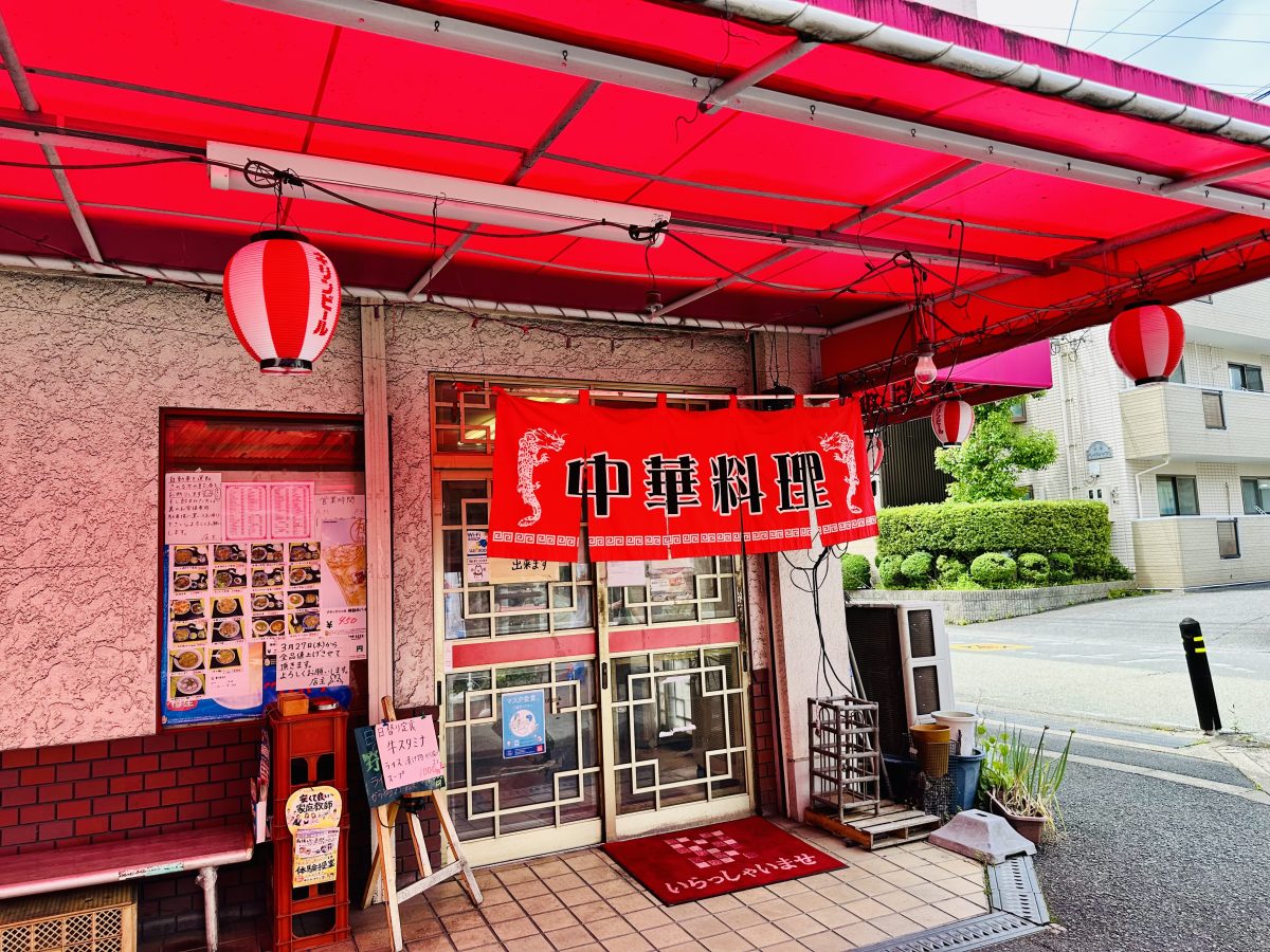 【茨木市】西国街道、伝説の町中華？北茨木名店街の「春陽」(しゅんよう)に行ってみた！