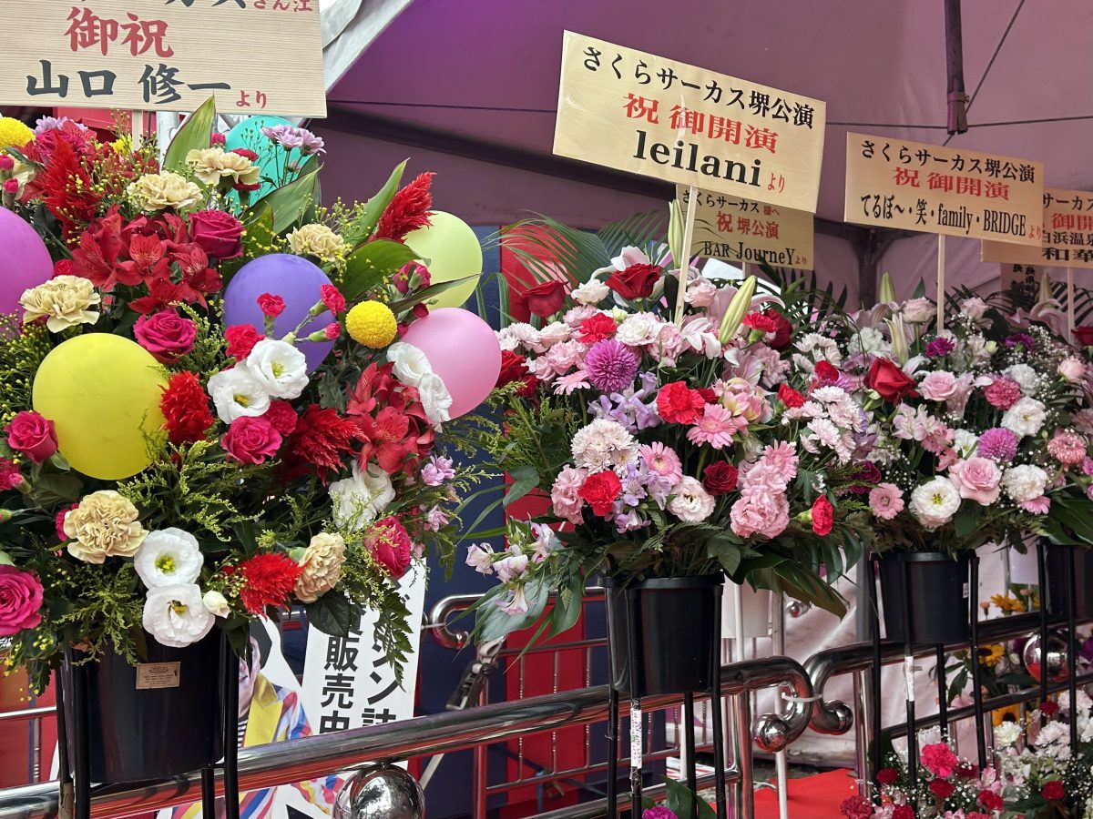 特設会場アリーナ入り口は　お花がいっぱいでした	