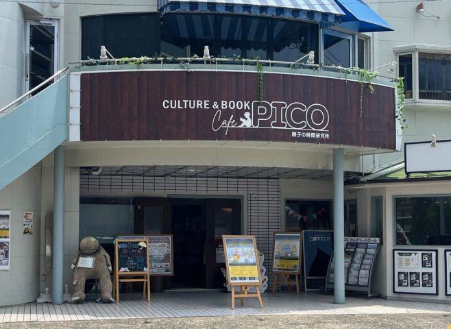 【豊中】絵本だけじゃない！地域の文化とコミュニケーションの拠点へ「カルチャー＆ブックカフェPICO」