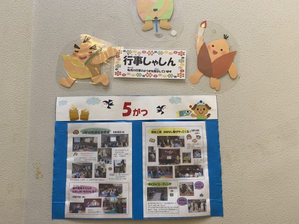 行事写真