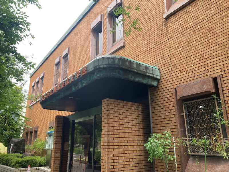 上中条にある川端康成文学館