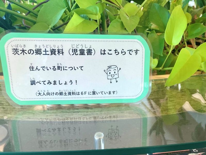 児童向け郷土資料は5階、大人向けは6階にあります