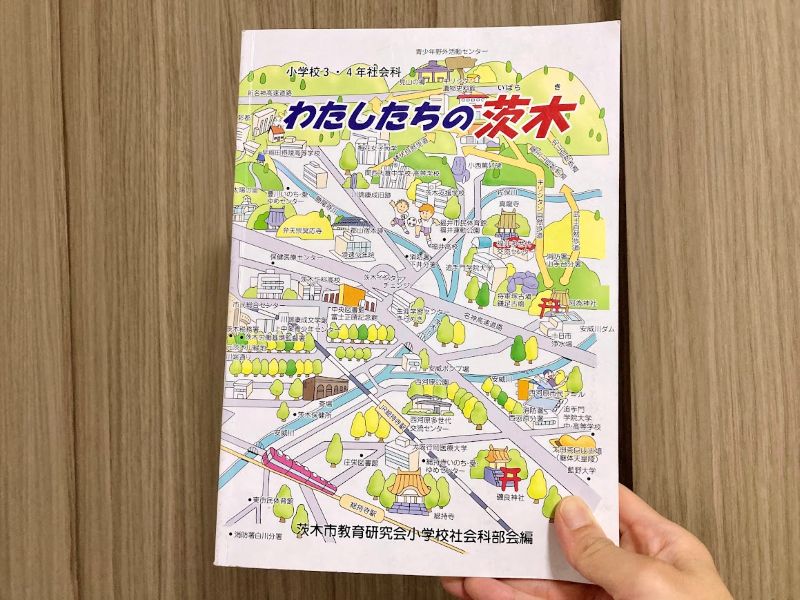 これが今の「わたしたちの茨木」