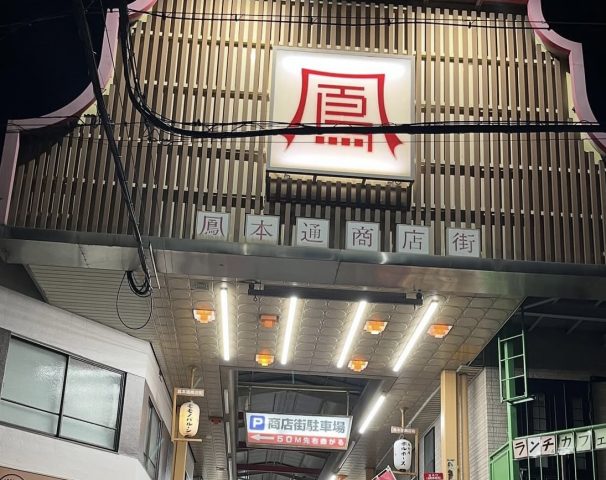 【西区/鳳】2025.07.19（土）今年も開催！鳳本通商店街の夏祭り”夜店”！！