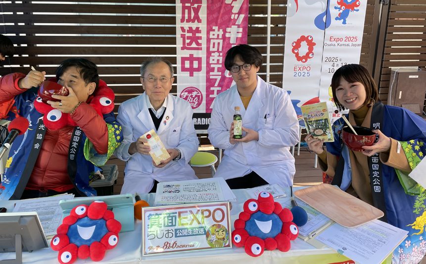 阪急「箕面」駅前での PR（2024.11）