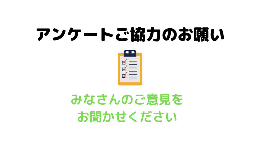 【アンケート】抽選でギフトカードプレゼント！「つい話したくなる、もっと好きになる」モノ・トキについて教えてください