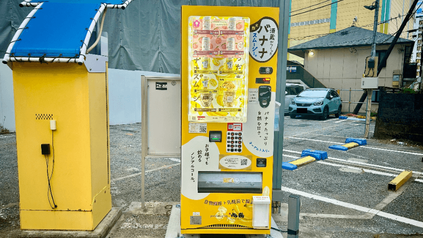 【柏市】酒蔵がつくったバナナスムージーの自動販売機を発見！実際に買ってみた