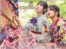 【箕面市】願いをのせて歩く夏。「滝道かざぐるま巡り」が7月5日(土)から開催