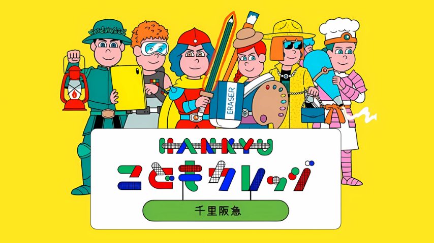 【豊中市】夏休み、何する？千里阪急で「こどもカレッジ」開催！親子で楽しむ60以上のプログラム