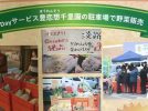 【豊中市】淡路島の朝採れ野菜が並ぶ「産地直送マルシェ」6/14(土)・28(土)開催＠豊恋想 千里園