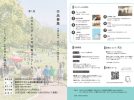 【泉ケ丘】大蓮公園を題材にした“OHASU FUN 写真コンクール”が応募受付中！