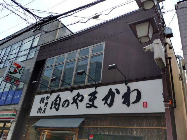 【高槻市】「焼肉やまかわ　ニカイ」2025年8月8日（金）オープン！