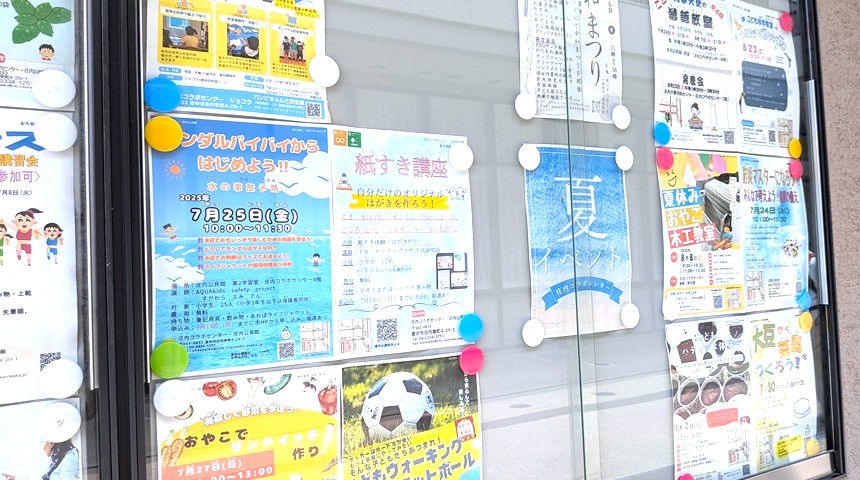 【豊中市】庄内コラボセンター「ショコラ」の夏休み講座はバラエティに富んだ10種類！申し込みは7月13日（日）までです