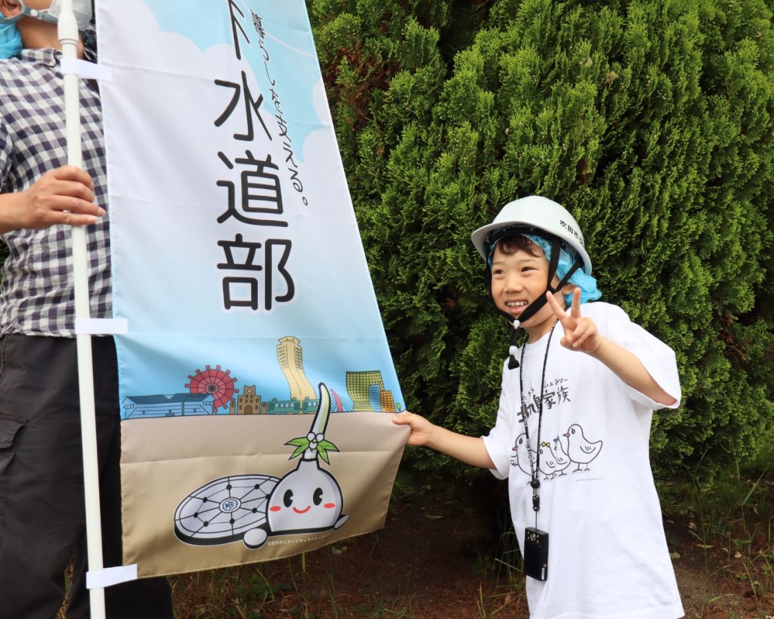 すいたん発見！学びと楽しさがぎゅっと詰まった、親子の大満足な一日でした。