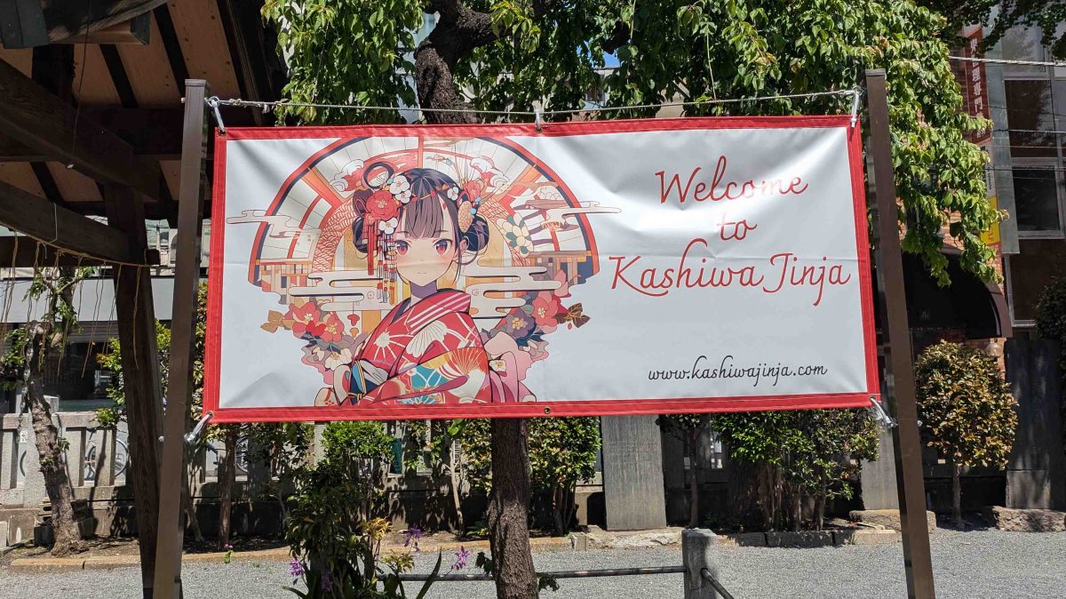 【柏市】令和7年7月7日7時7分に乾杯！～「7」が揃う記念日の記念的瞬間！～＠柏神社