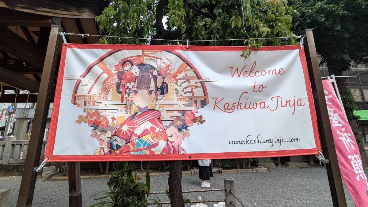 【柏市】季節の御朱印～令和7年8月の御朱印は･･･＠柏神社、羽黒神社、八坂神社、諏訪神社、豊受稲荷本宮