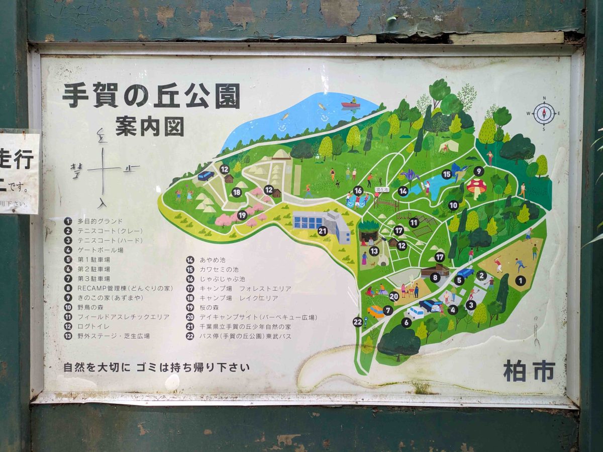 手賀の丘公園の案内図