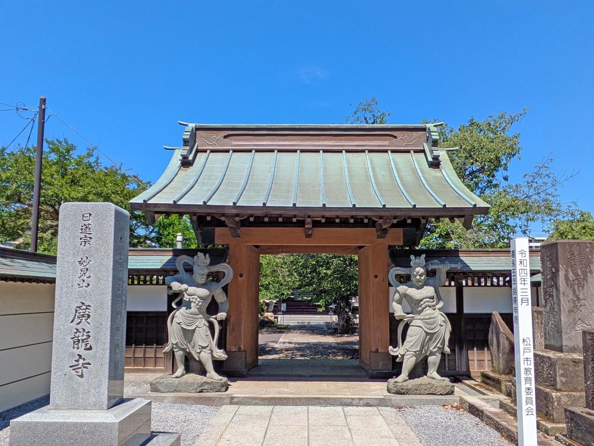 廣龍寺の山門