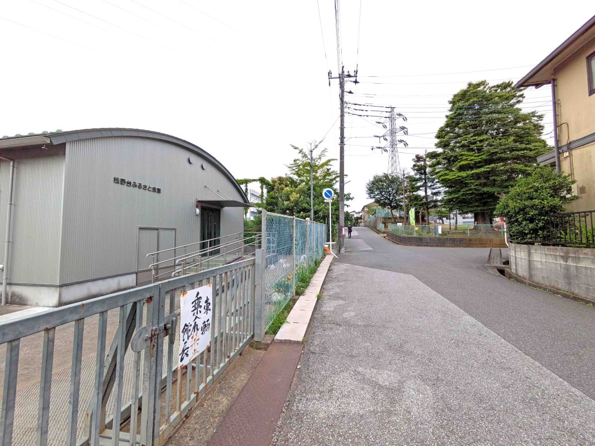左の建物が松野台ふるさと会館、右奥が三本木第一公園。