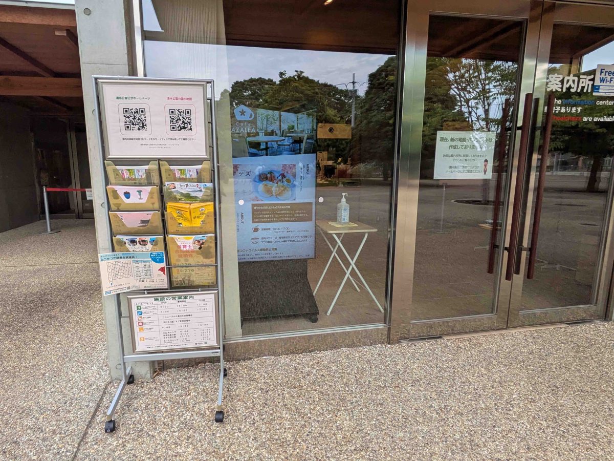 清水公園の管理事務所の入口。向かって左にあるチラシのラックに謎が貼ってありました。