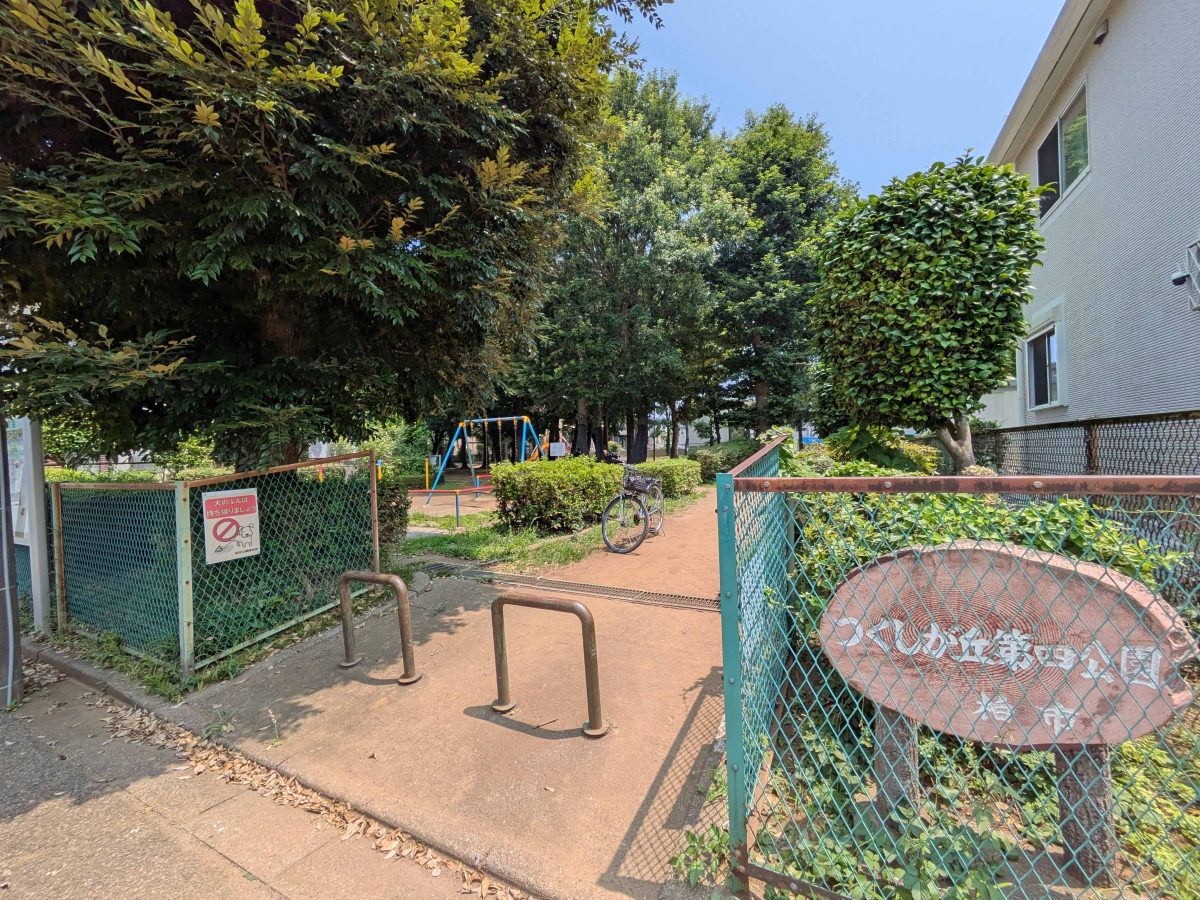 つくしが丘第四公園の入口。園名板があります。