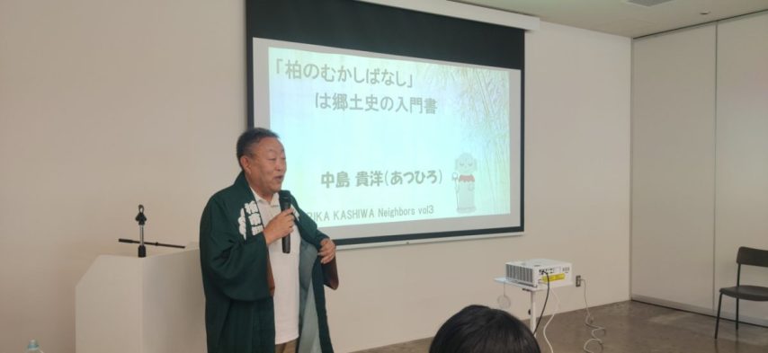 【柏市】「柏のむかしばなし」語り継がれる物語に出会う時間──中島貴洋さんが語る、郷土の宝