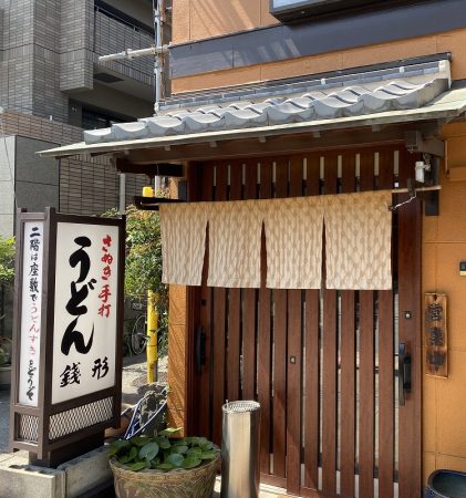 銭形