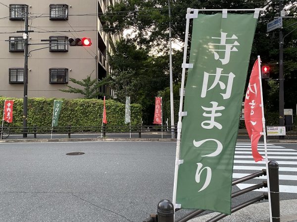 寺内まつり