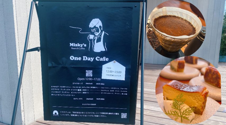 【流山市】 “日常に、至福の一杯を” Mizky′s Beans & Coffeeさんのコーヒーセミナーに密着!