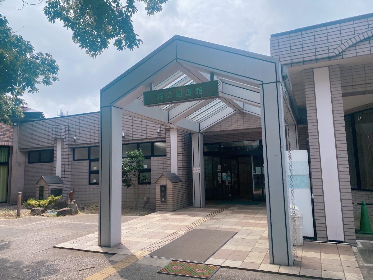公園入口すぐ横には、静かな「森の図書館」