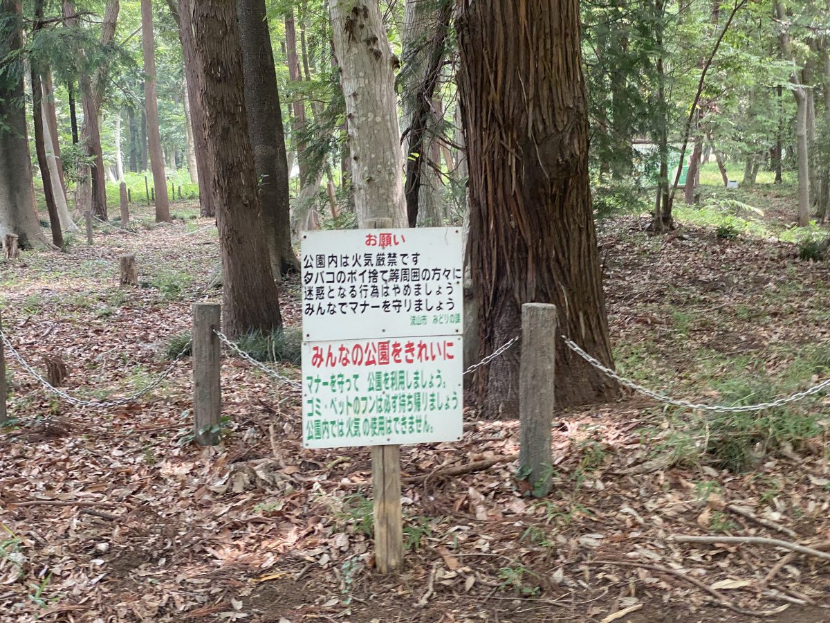自然の中で遊ぶからこそ、思いやりマナーを忘れずに◎
