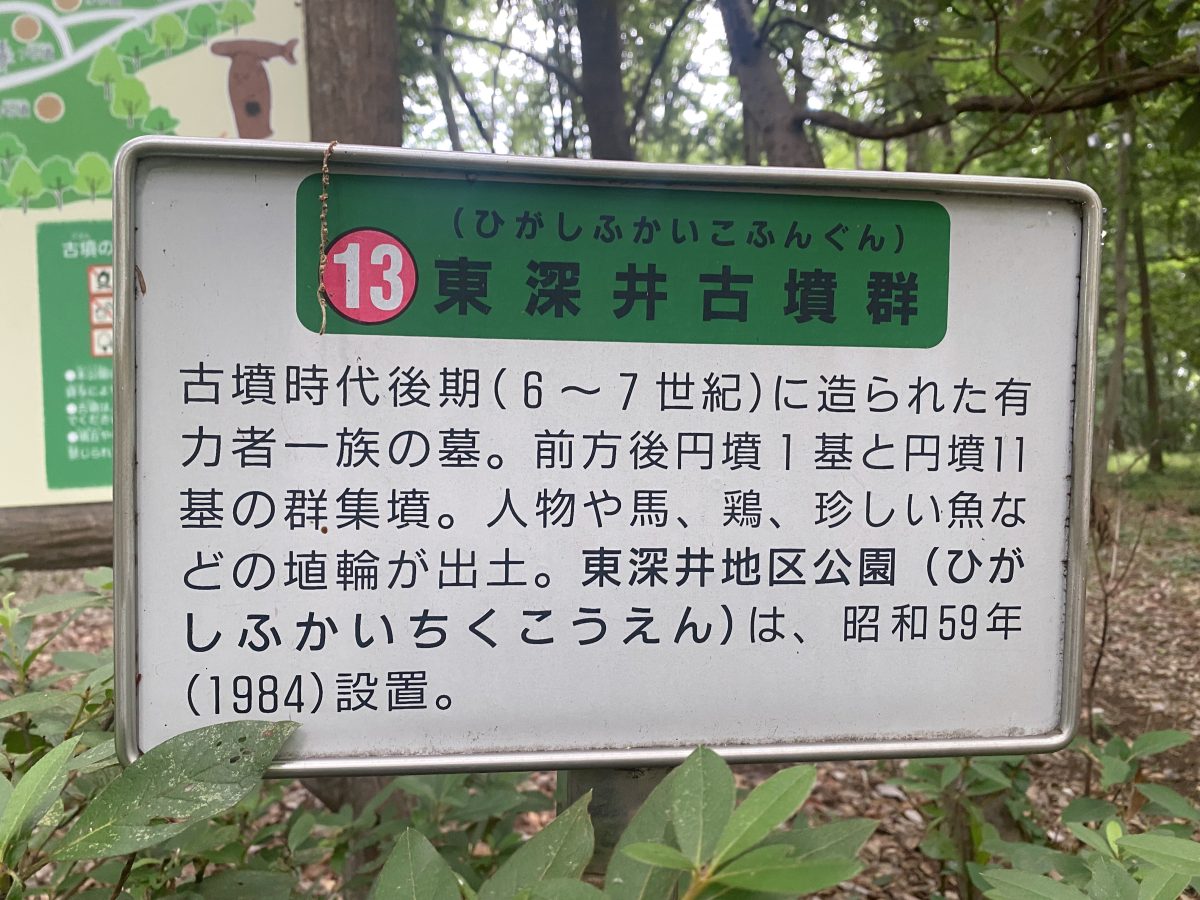 今は緑に包まれて、遊歩道のすぐそばにひっそりと〜 昔の人の暮らしを感じる“森の遺跡”〜