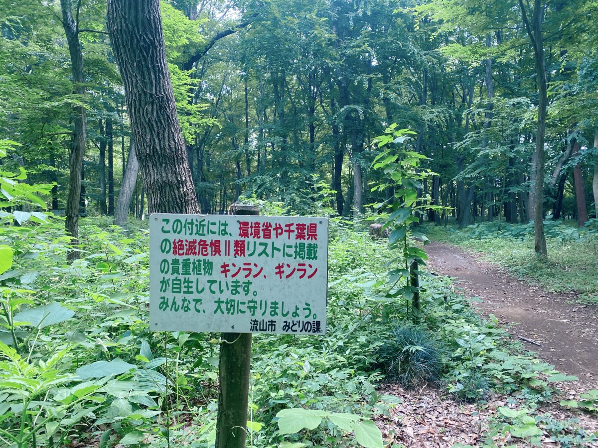 看板にあるのは、大切なお願い！自然と仲良くなる第一歩です