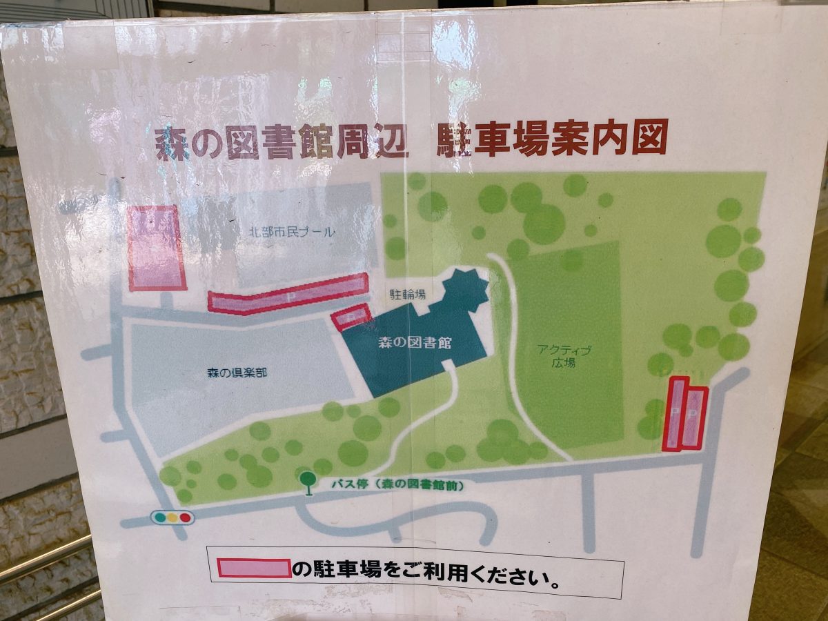 「どこ停めよう？」の不安を解消！駐車場マップはチェック必須！