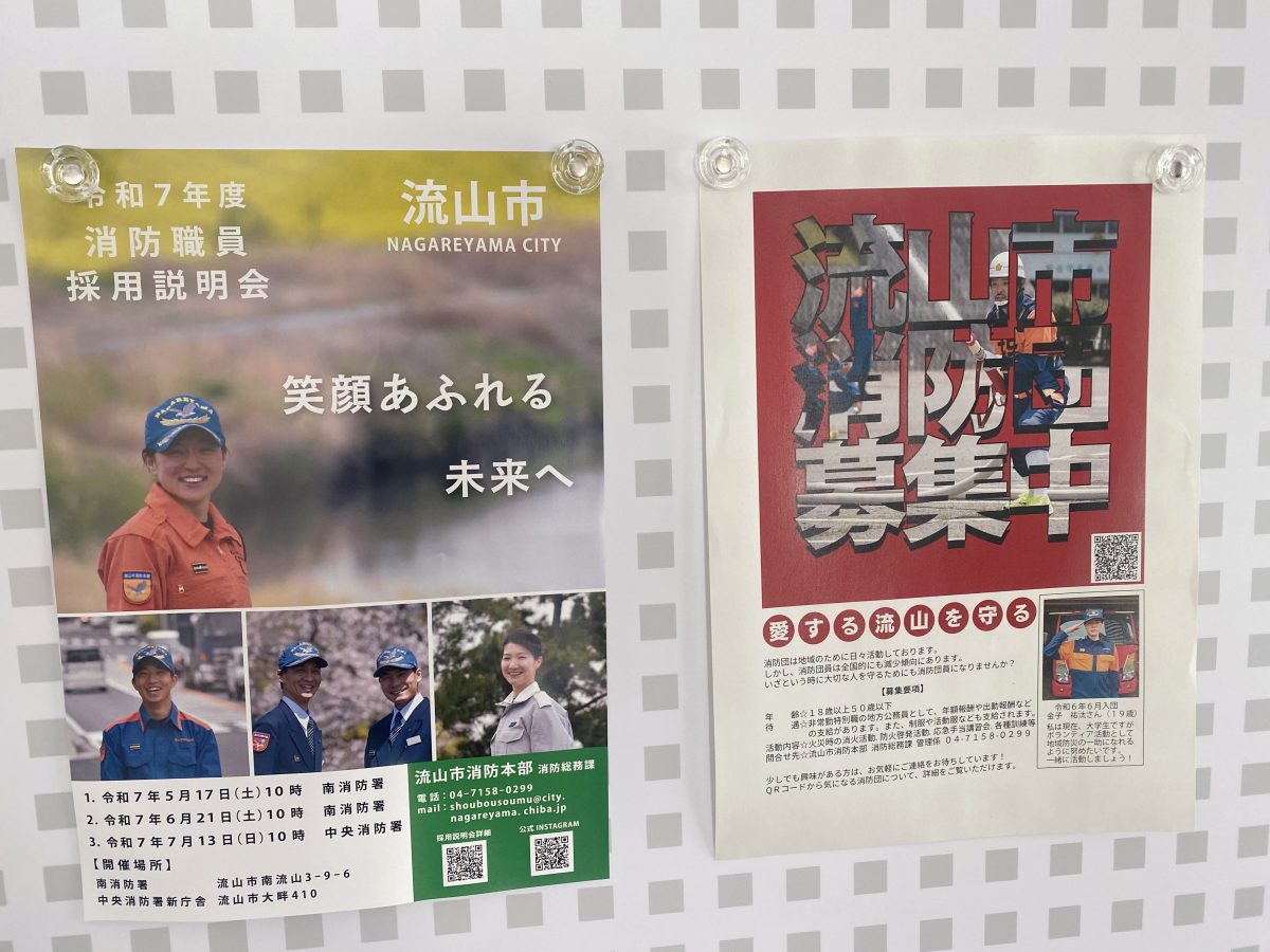 この日は「令和7年度 消防職員 採用説明会」も行われていて、 “未来の隊員”を目指す若者たちの姿にエールを送りたくなりました