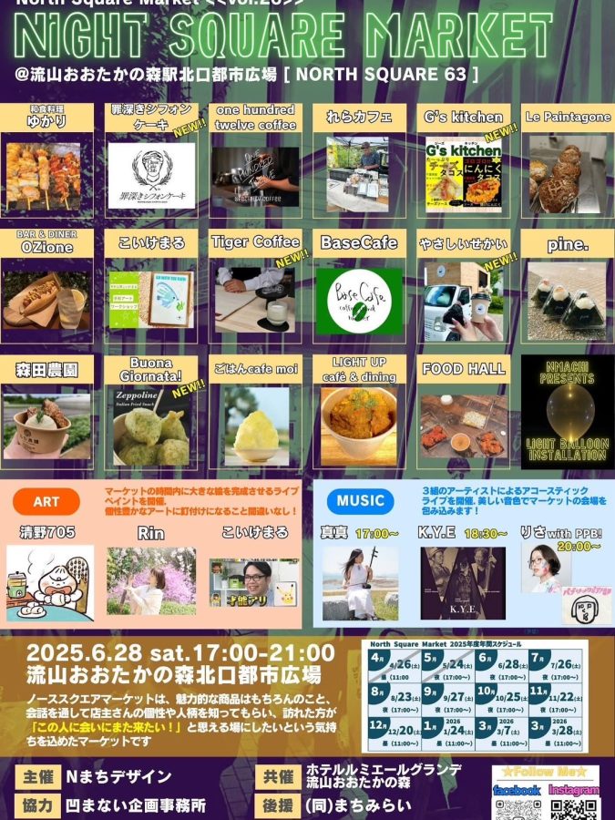 【イベントチラシ】画像は主催:Nまちデザインより提供